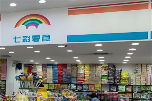七彩零食 七彩零食