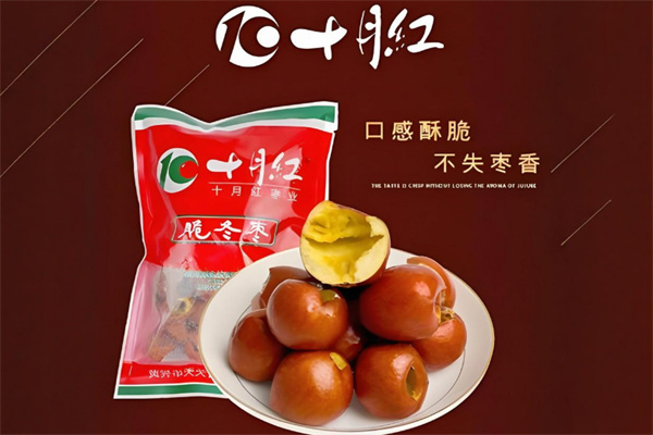 十月红冬枣 十月红冬枣