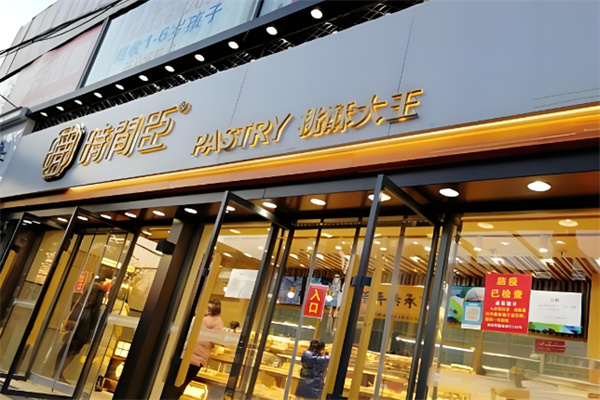 时间臣桃酥大王