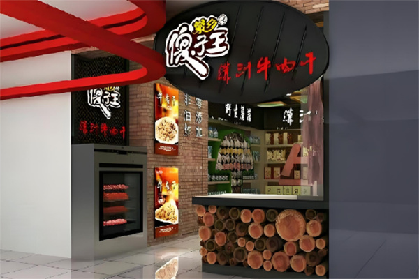 蒙乡傻子王牛肉干