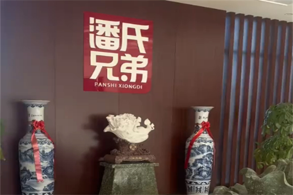 潘氏兄弟休闲食品 潘氏兄弟休闲食品
