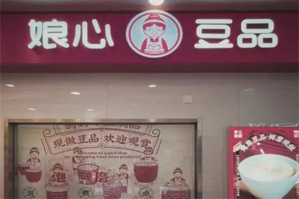 娘心豆品