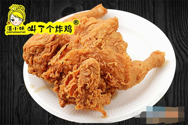 潘小妹叫了个炸鸡