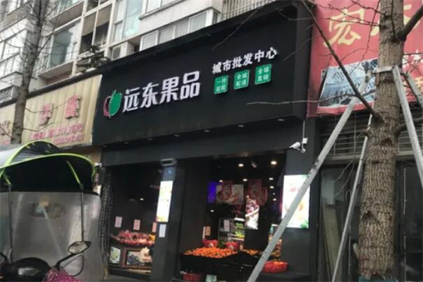 远东果品