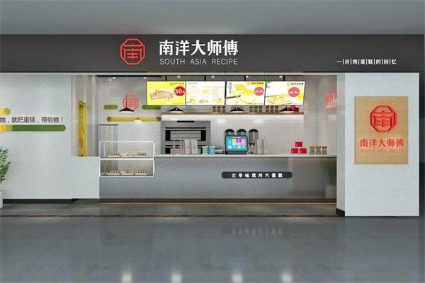 南洋大师傅烘焙