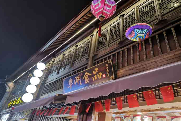 草湖休闲食品