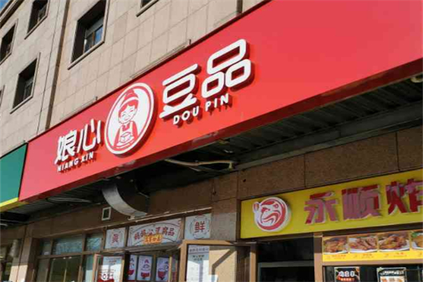 娘心豆品