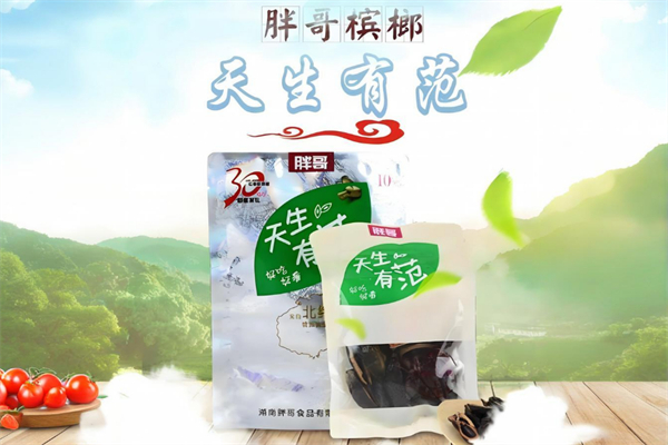 胖哥天生有范槟榔