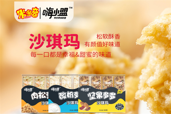 米多奇休闲食品