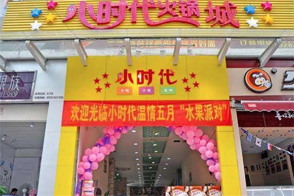 小时代旋转小火锅 小时代旋转小火锅