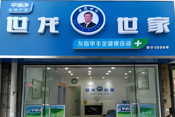 世龙世家培训