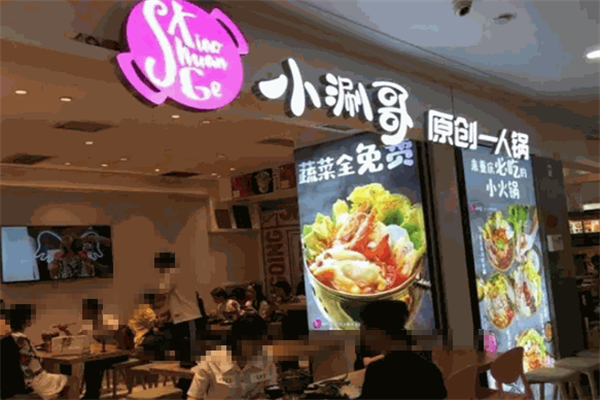 小涮哥一人食小火锅