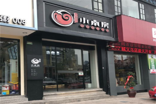 小南房鲜美蛙火锅
