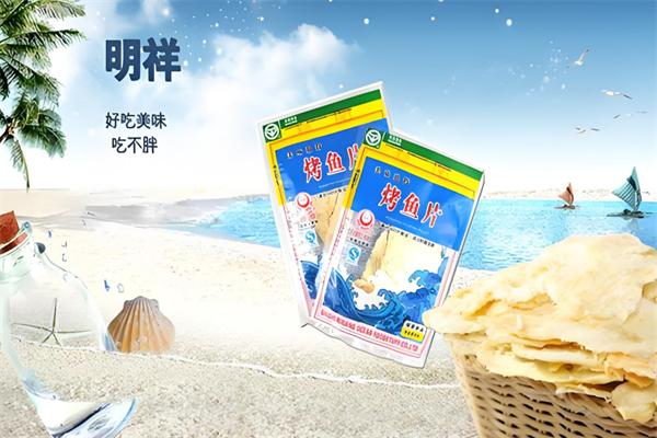 明祥烤鱼片