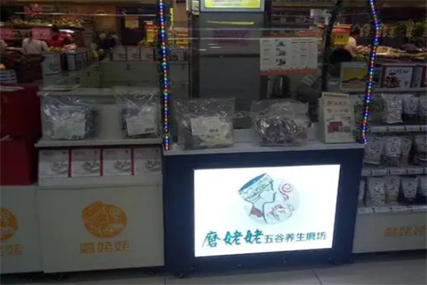 磨姥姥五谷养生磨坊