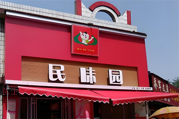 民味园炒货
