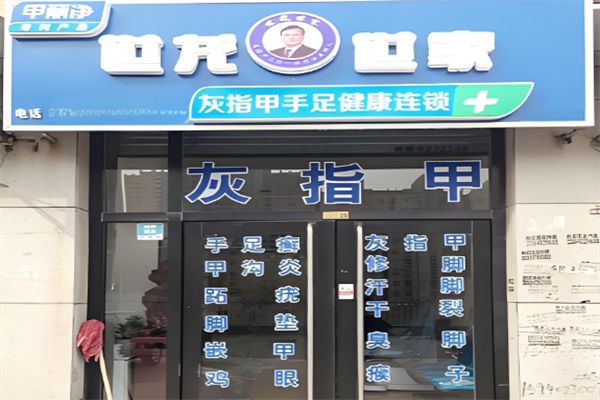世龙世家培训
