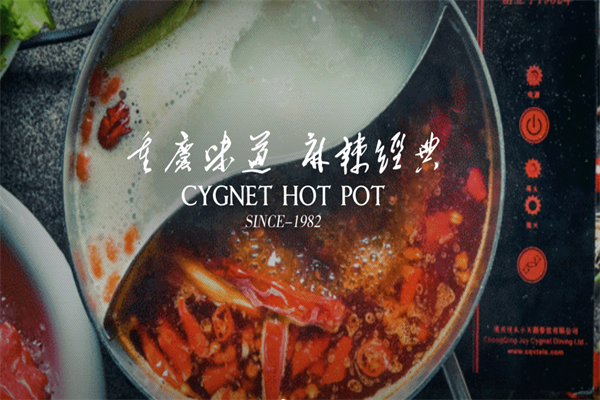 小天鹅火锅餐厅