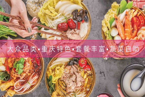 小涮哥一人食小火锅