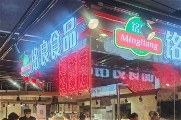 铭良食品