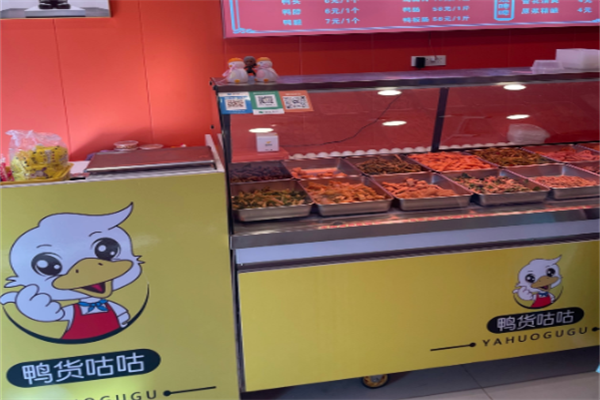 鸭货咕咕