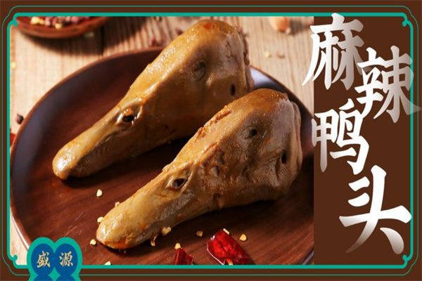 盛源祥盐水鸭