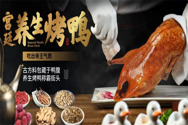 京师傅烤鸭