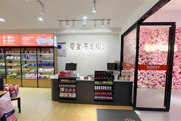 零食环游记 零食环游记