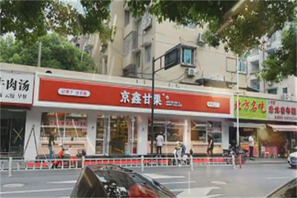 京鑫甘栗