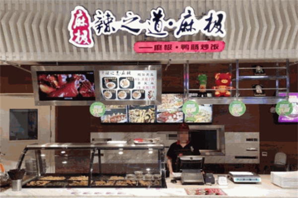 辣之道麻极鸭货