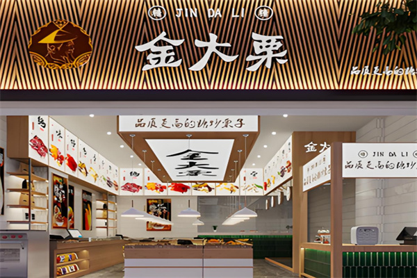 金大栗食品