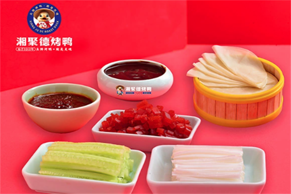 湘聚德烤鸭