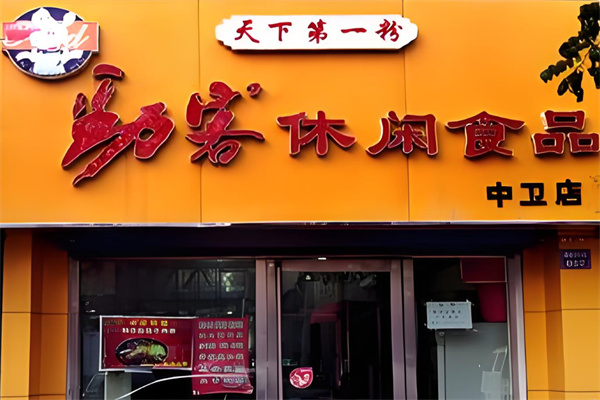 劲客休闲食品