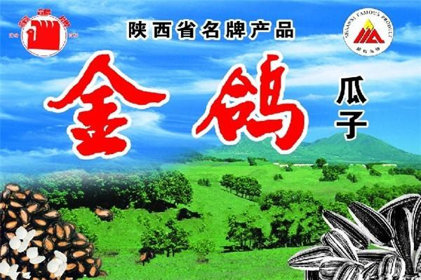 金鸽瓜子 金鸽瓜子