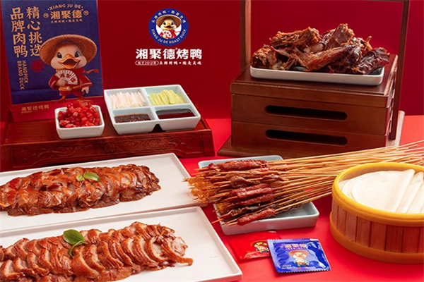 湘聚德烤鸭