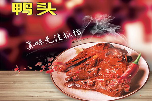 六鸭堂衢州鸭头