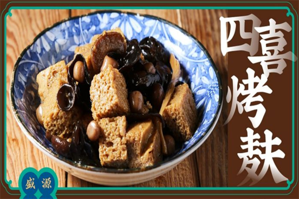 盛源祥盐水鸭
