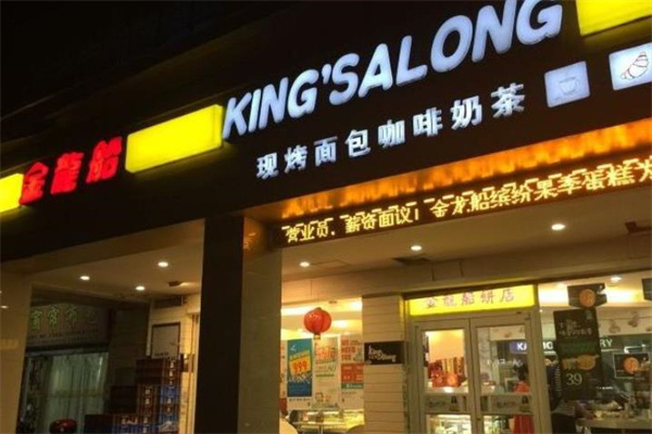 金龙船蛋糕