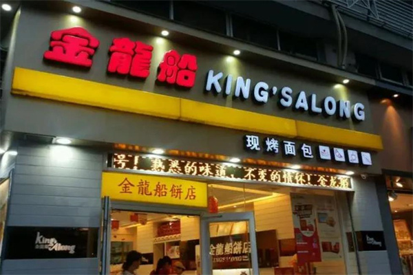 金龙船蛋糕