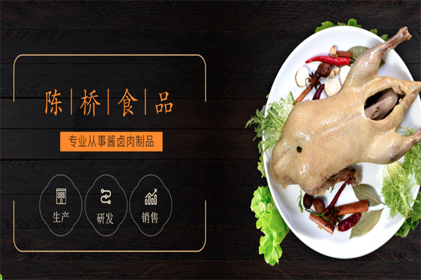 陈桥烤鸭店 陈桥烤鸭店