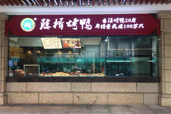 陈桥烤鸭店 陈桥烤鸭店