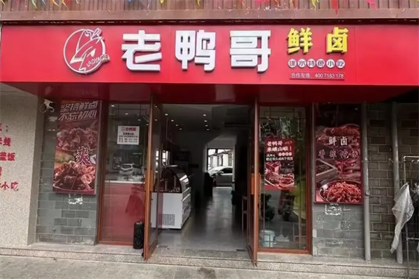 尚客老鸭哥
