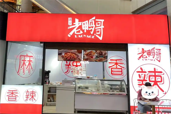 尚客老鸭哥