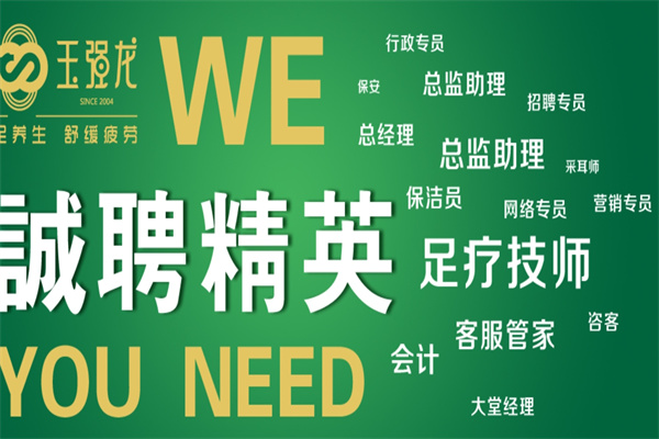 玉强龙