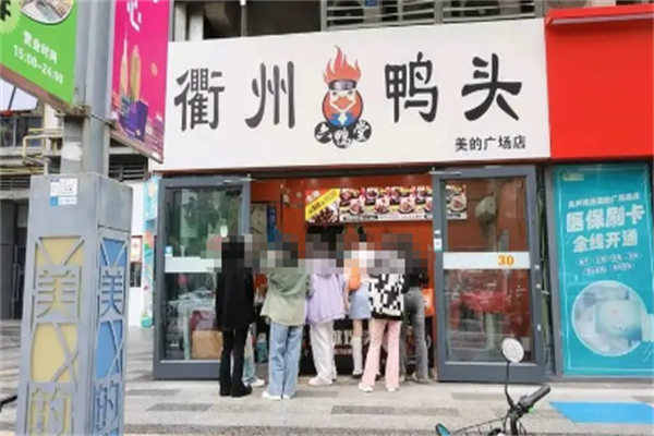 衢州鸭头六鸭堂