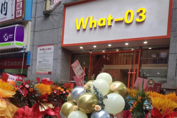 what-03奶茶 what-03奶茶
