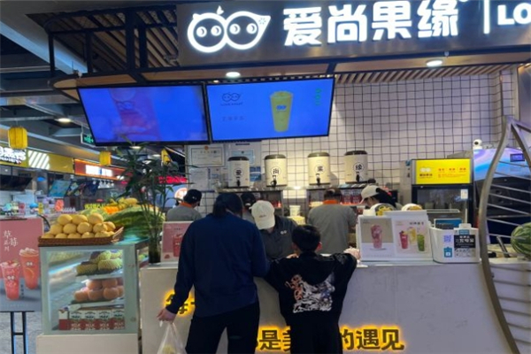 爱尚果缘奶茶