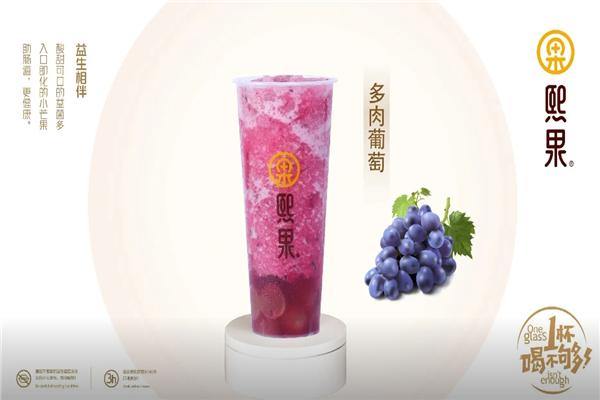 熙果奶茶店