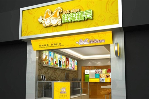 鲜果精灵奶茶店 鲜果精灵奶茶店