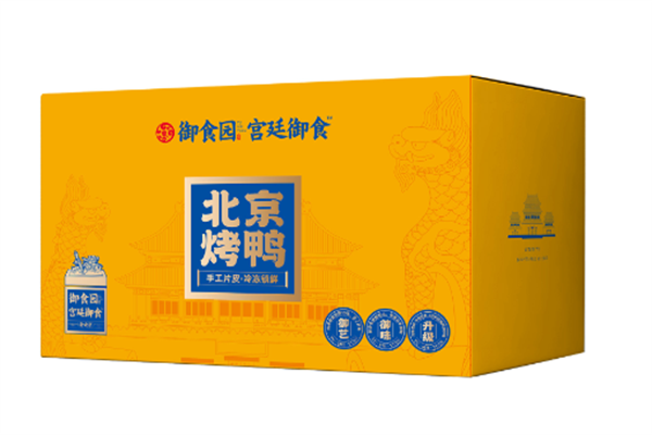 御食园烤鸭